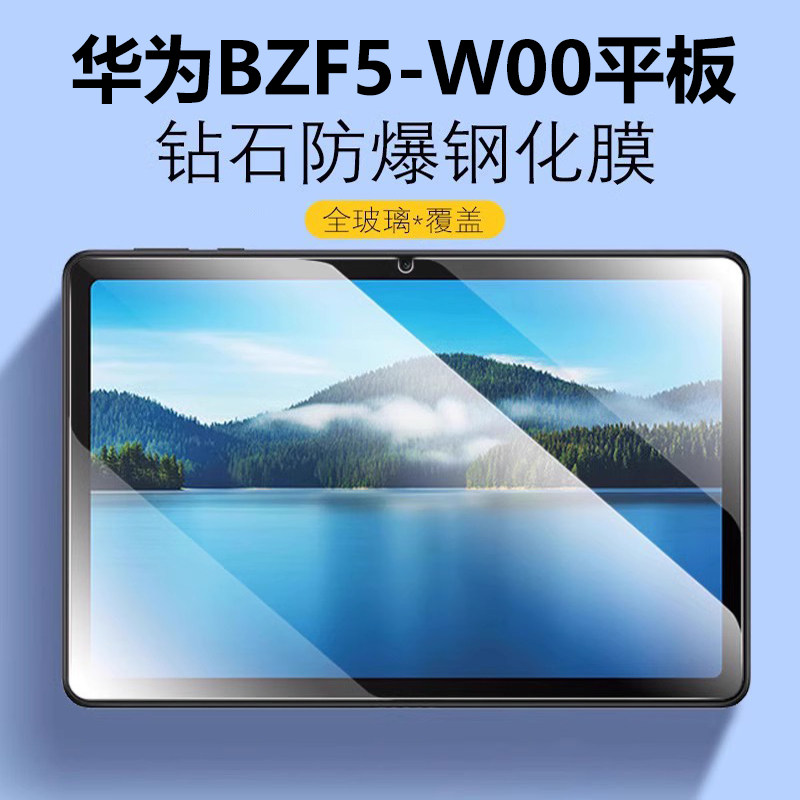 适用bzf5一w00钢化膜-woo