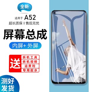 适用屏幕oppo a52屏幕总成带框PDAM10手机内屏外屏修复碎屏触摸显