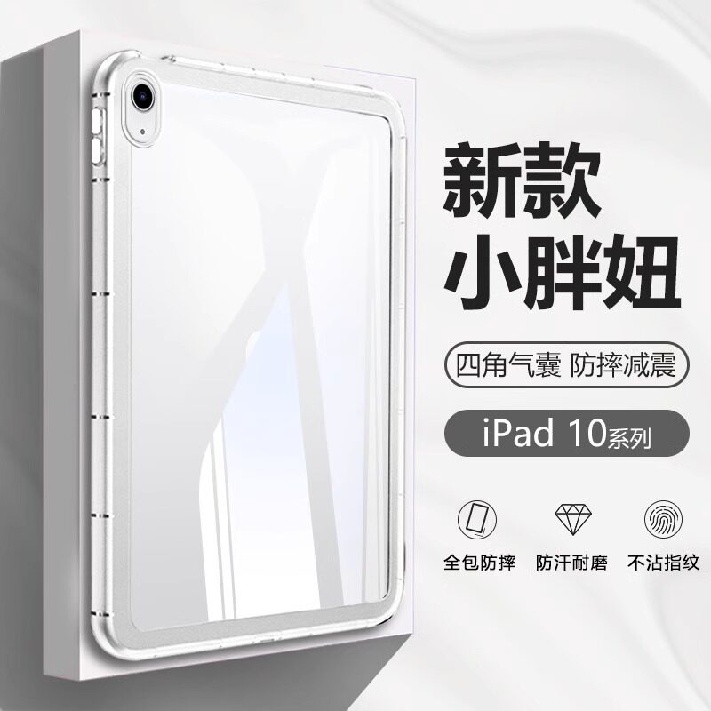 适用ipad2022保护套新款小胖妞苹果10代糖果色iPad 5/6/7/8/9代10.2寸加厚全包边2017/2018 9.7寸平板外壳