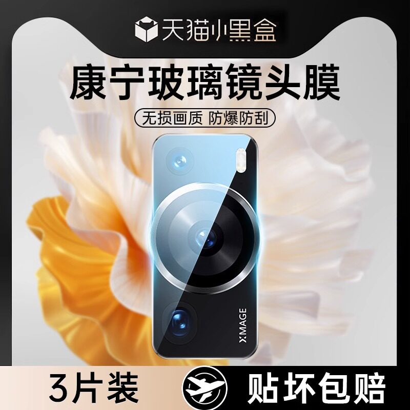 适用【康宁玻璃】华为p60