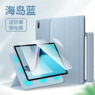 适用华为matepad11保护套平板mate保护壳pad皮套matepadpro磁吸硅胶2021huawei电脑荣耀v7pro笔槽键盘metepad