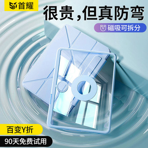 适用荣耀平板9保护套2024