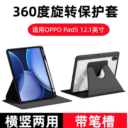 适用Oad5亚克力保护套4Pr