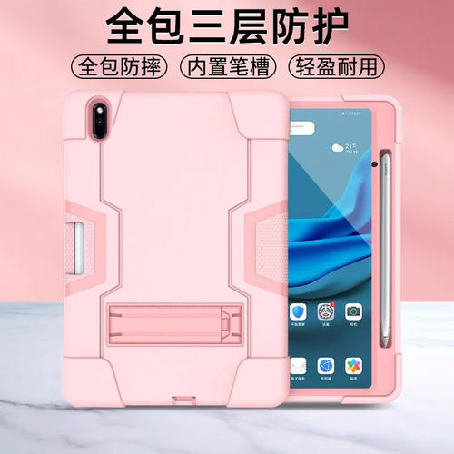 适用华为畅享2平板保护套
