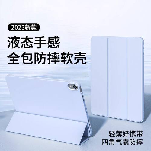 适用ipadr8保护壳6套三折