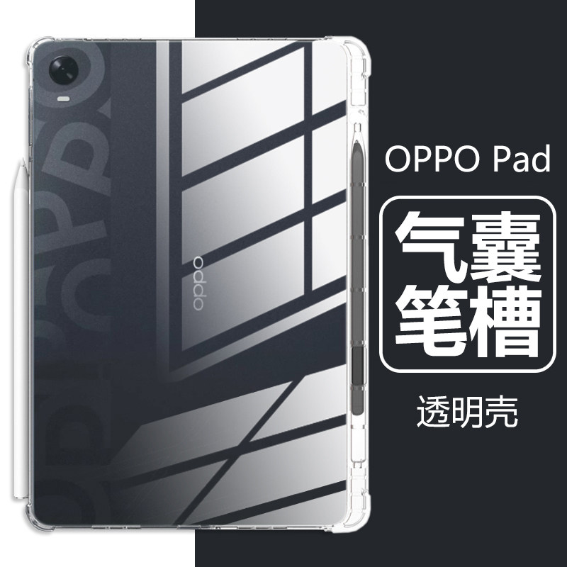 适用oad带笔槽平板保护套
