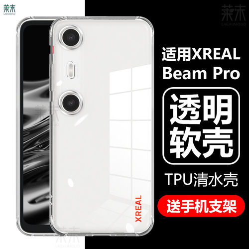适用XREALBeamPro手机