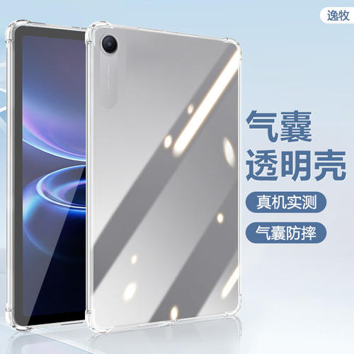 适用红米pad2se保护套透