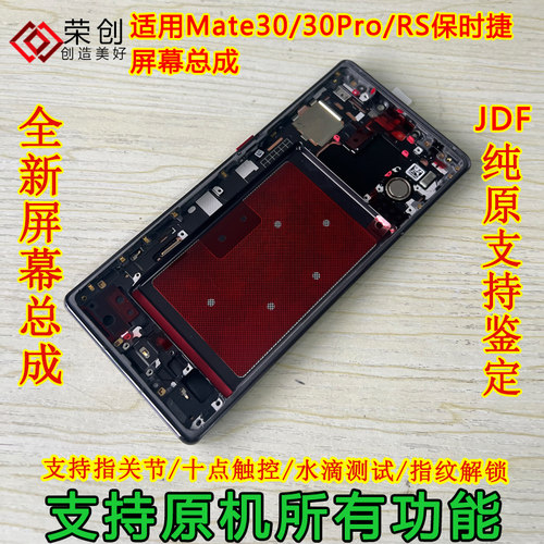 适用华为mate30屏幕总成p