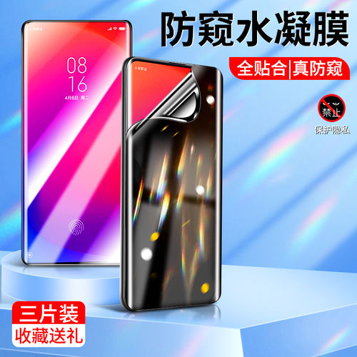 适用红米k20防窥水凝膜非