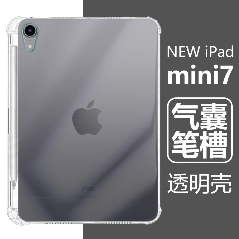 适用ipadmini7保护套带笔
