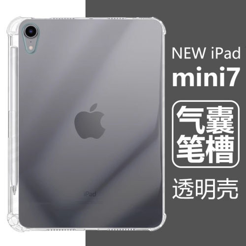 适用ipadmini7保护套带笔