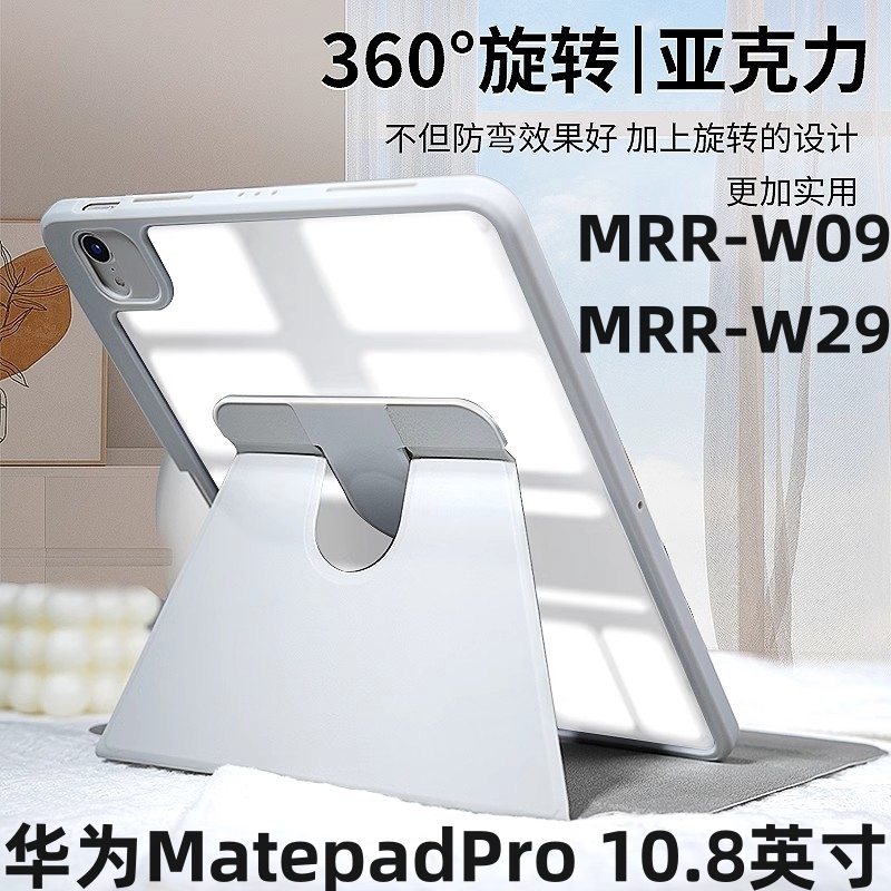 适用华为MatepadPro10.8