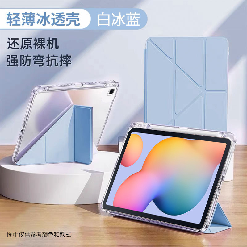 适用三星tabs6lite保护套