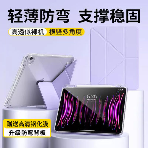 适用ipadr5保护套20款o11
