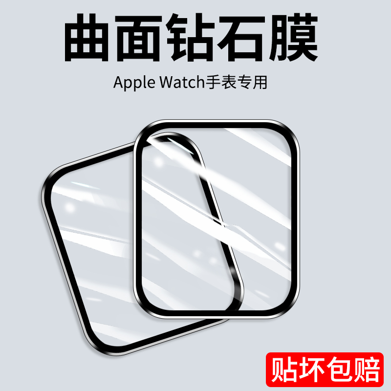 适用于iwatch5苹果手表膜applewatch1/2/3/4代全屏覆盖40/44mm保