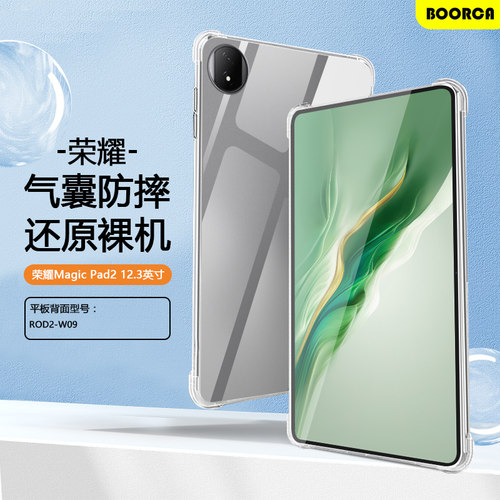 适用荣耀magicpad2保护套