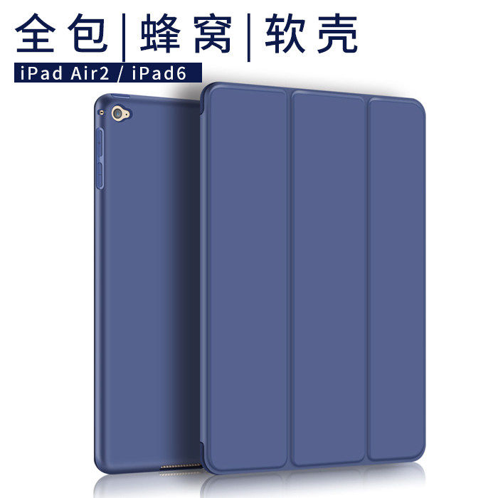 适用苹果ipadr2保护套A