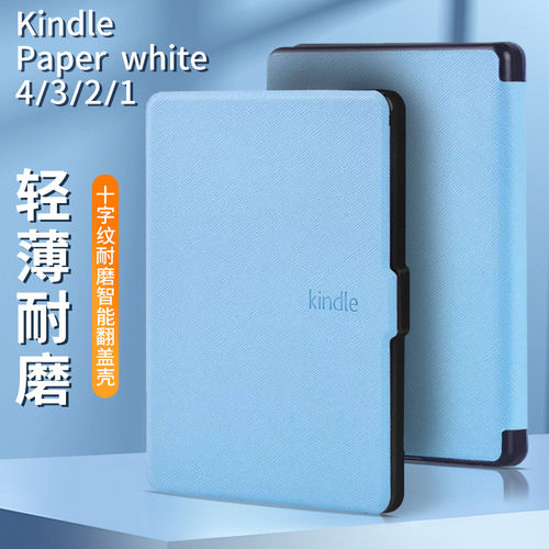 适用Kindle保护套Paperwh