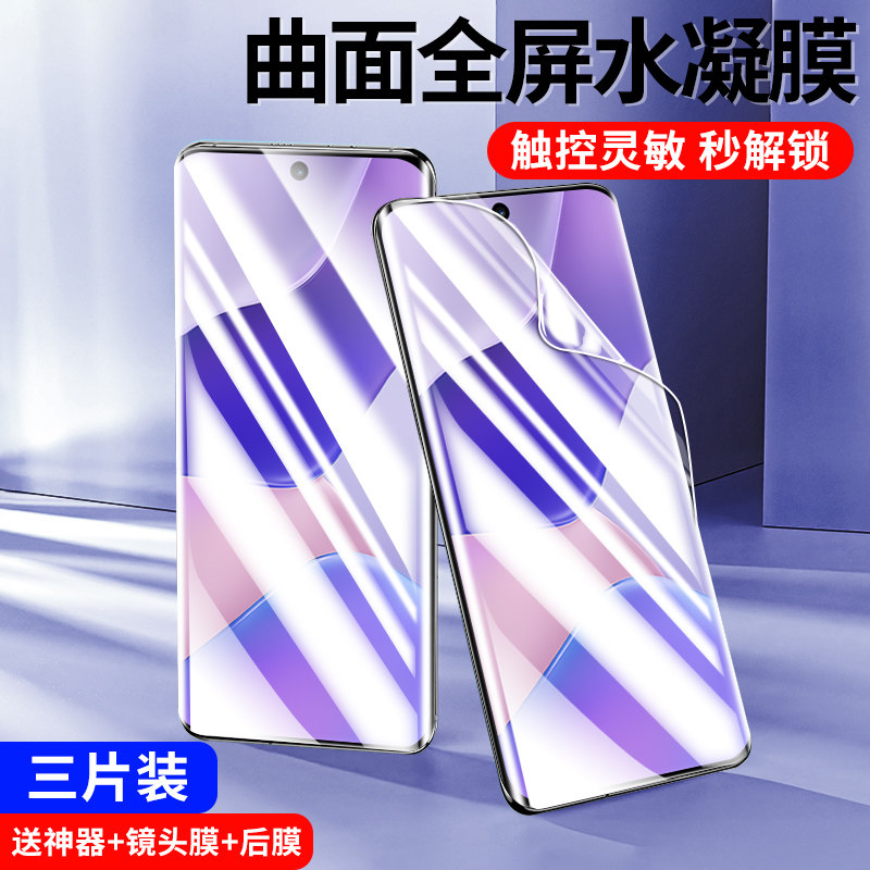 适用华为Hinova9pro钢化水凝膜nove9防窥膜nowa手机膜全屏覆盖por蓝光novo曲面屏note全包边保护软膜全胶贴膜