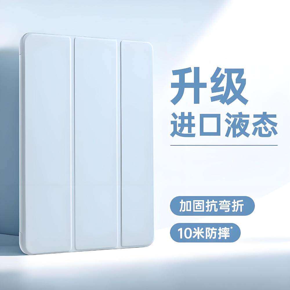 适用苹果iPadAir6保护套