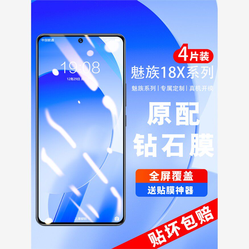 适用魅族18x钢化膜18手机膜全屏覆盖防窥膜抗蓝光镜头全包边十八meizu全身胶保护贴膜后高清玻璃防摔爆防指纹