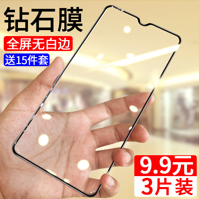 适用小米cc9钢化膜e全屏
