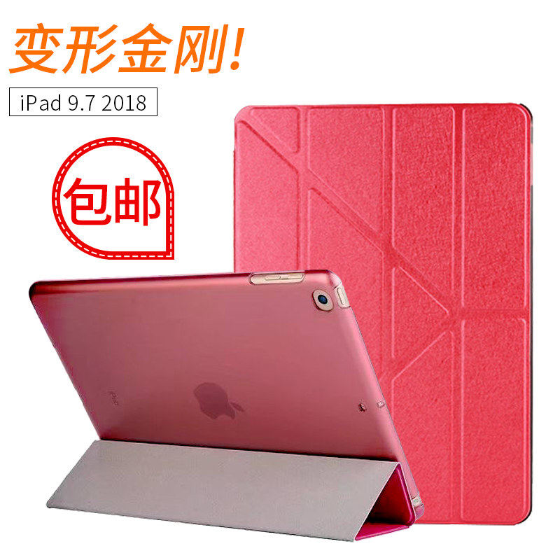 适用2018苹果ipad9.7平