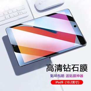 适用iPad9钢化膜iPad2021平板电脑ipada2602抗蓝光a2604玻璃a2605屏保贴膜a2603高清护眼全覆盖10.2英寸