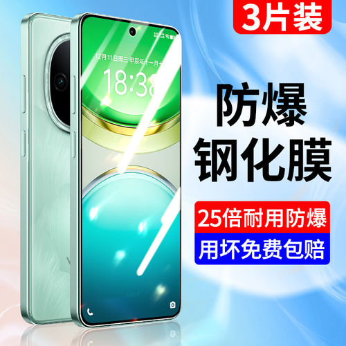 适用荣耀Power2钢化膜全