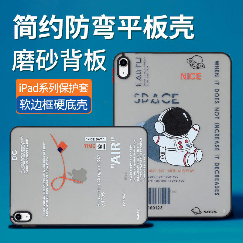 适用2023苹果iPadr4/5保