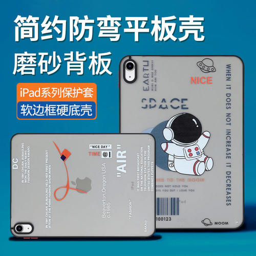 适用2023苹果iPadr4/5保