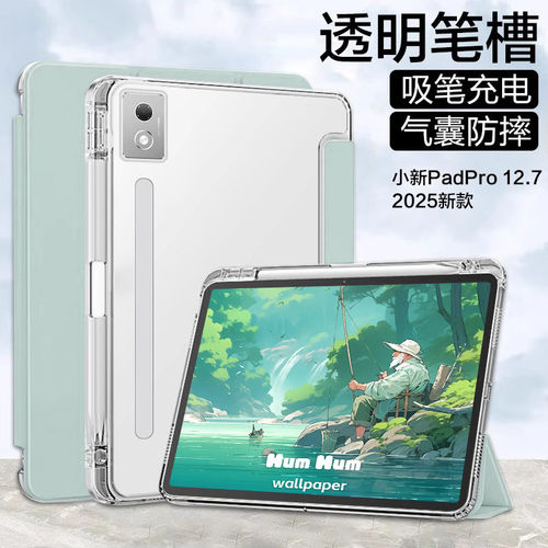 适用2025联想小新padpro1