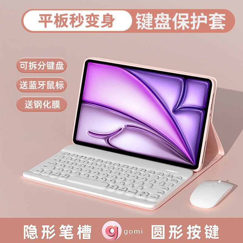 适用ipadr7蓝牙键盘苹果