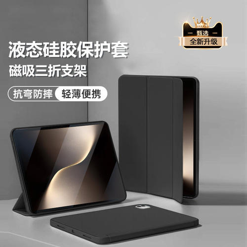 适用荣耀MagicPad3pro保