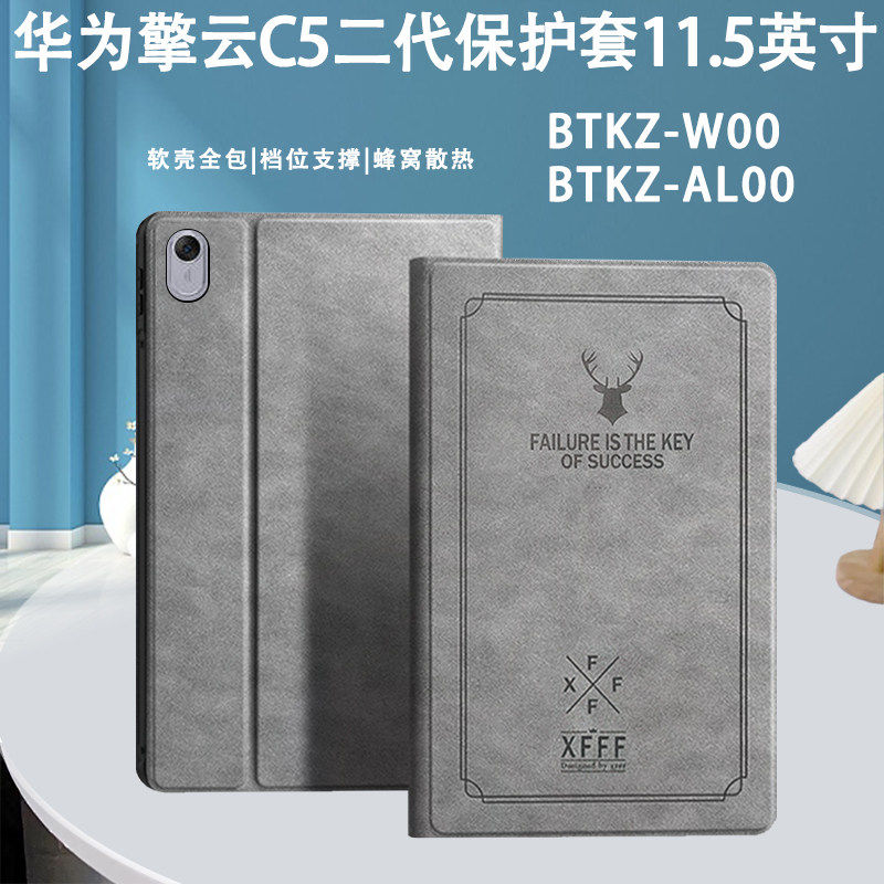 适用华为擎云C5(第2代)