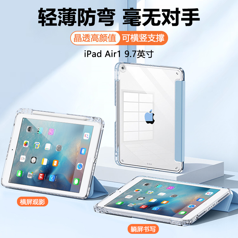 适用ipadr1平板保护套A14