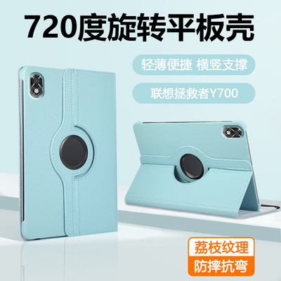 适用联想拯救者Y700一代