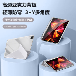 适用ipadpro11寸平板保护套2021高透3+y折保护壳ipada2377带笔槽A2459全包A2460防摔苹果平板第三代A2301轻薄