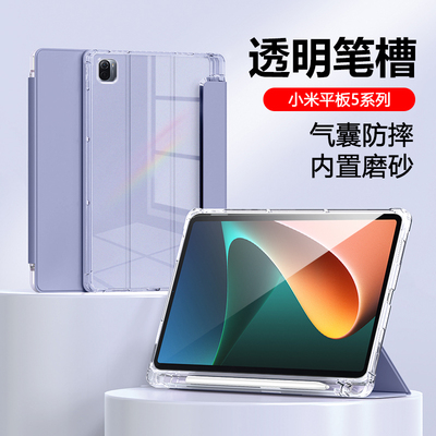 适用小米平板5Pro新款12.