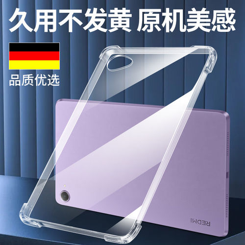 适用红米KPad2保护壳SE套