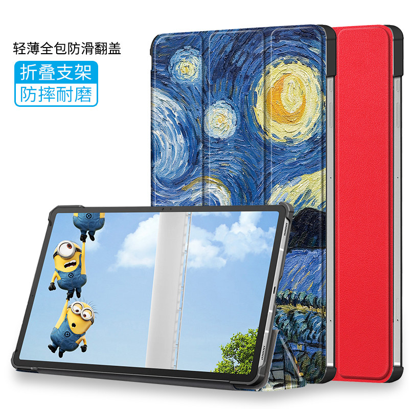 适用三星s9平板A9+壳A8保