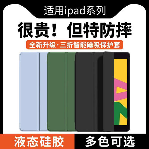 适用2024ipadpro保护壳平