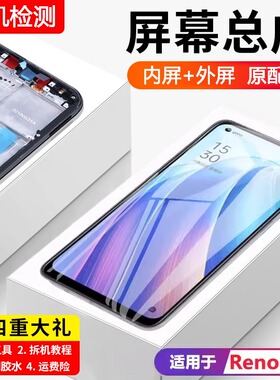 适用oppo reno7se屏幕总成原装Reno7 pro手机内外触摸液晶屏全新