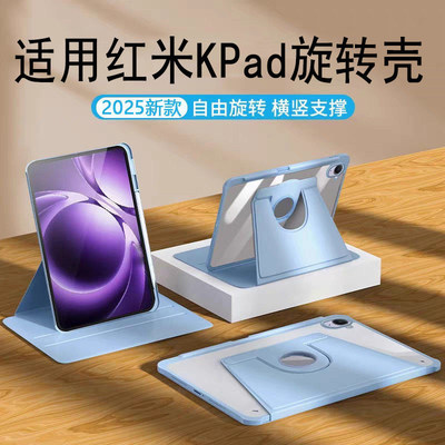 适用红米kpad保护套带笔