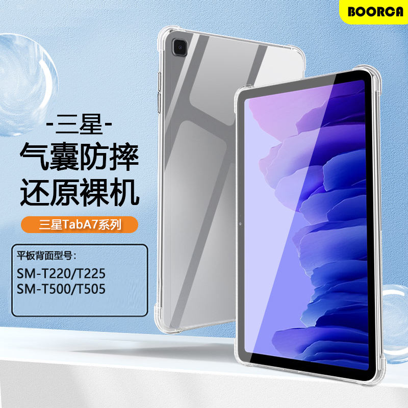 适用三星TabA7平板保护套