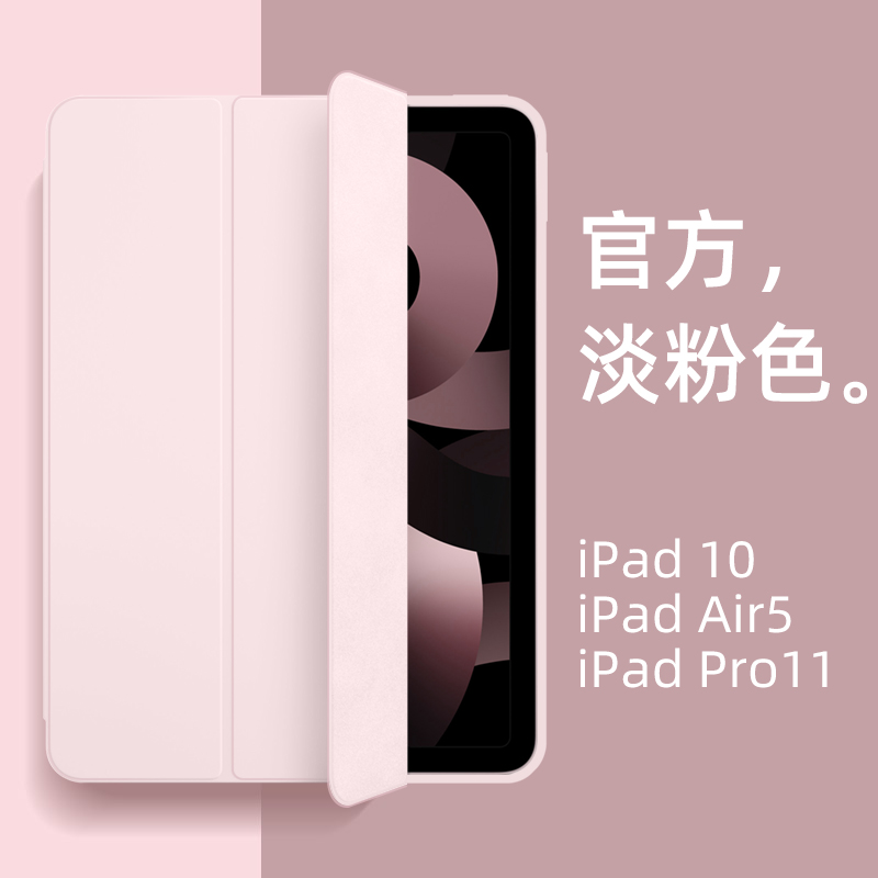 ins淡粉色适用ipad保护套