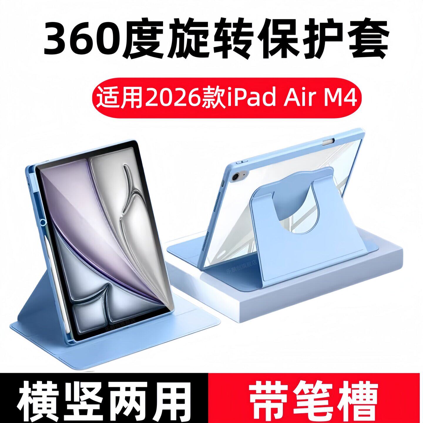 适用2026新款苹果iPadAi