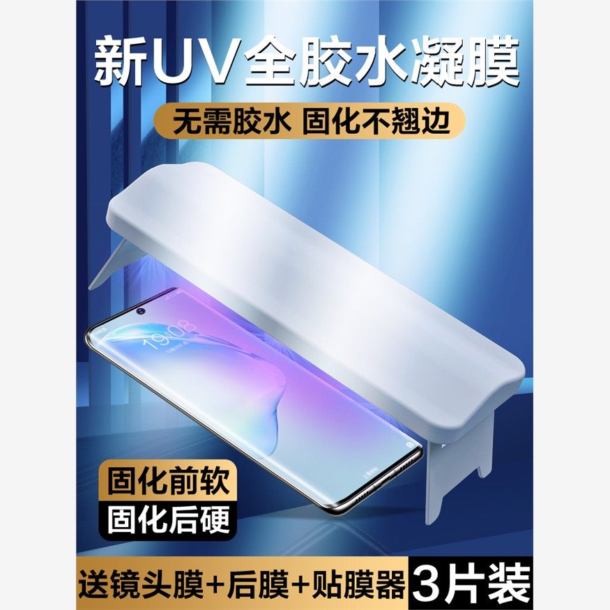 适用三星note20ultra钢化