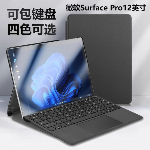 适用微软surfacepro12寸